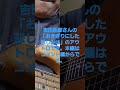 吉田拓郎さんの「おきざりにした悲しみは」のアウトロです。 #吉田拓郎 #ギター弾き語り#basssolo#gutersolo