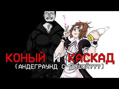 Группа, которая не является тем, чем кажется