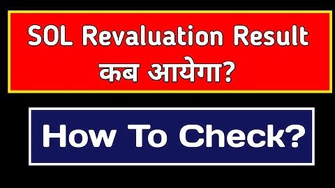 SOL Revaluation Result Update 2023 | du sol Revaluation Result कब आयेगा? | SOL Result Update 2023