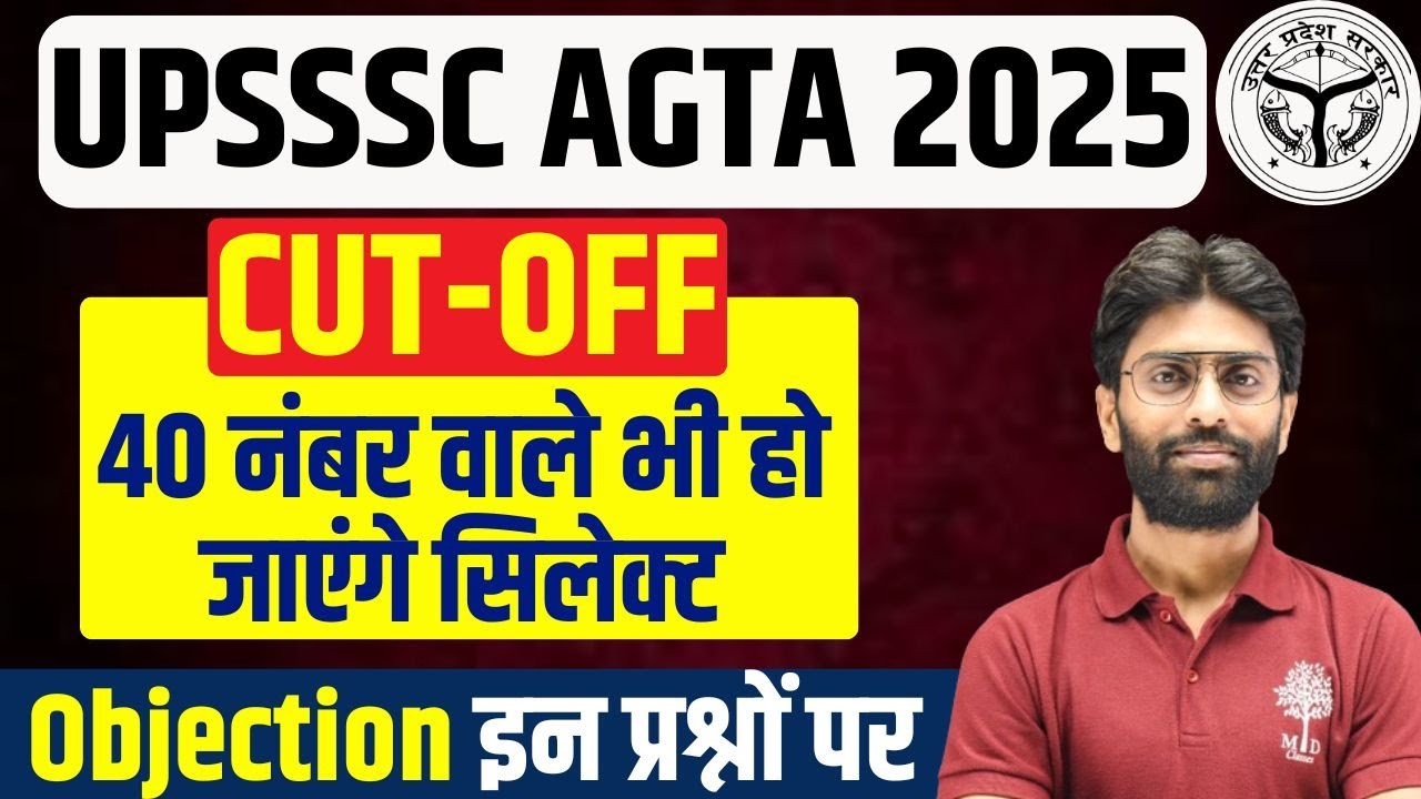 UPSSSC AGTA 2025 | UPSSSC AGTA 2025 CUT-OFF | 40 नंबर वाले भी हो जाएंगे सिलेक्ट @pariksha_sarthi