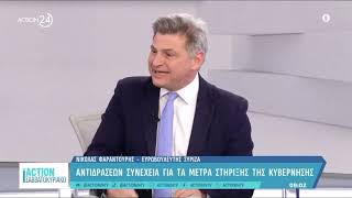 Action24  Φαραντούρης για το υπερπλεόνασμα της κυβέρνησης και τα υπερκέρδη των εταιριών ενέργειας