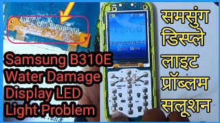 Samsung B310E Display LED Problem समसुंग लाइट नॉट वर्किंग