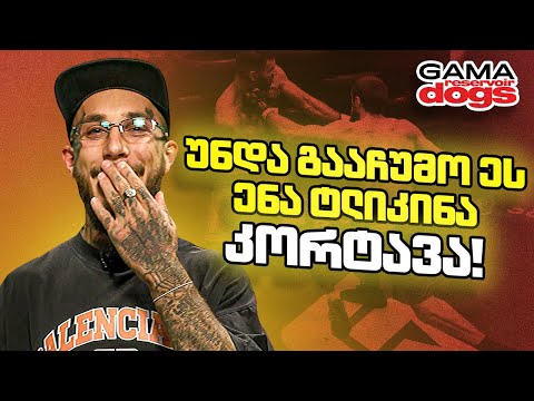 პიტის პროგნოზები | ეპიზოდი 1