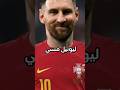 اقوى 5 لاعبين في منتخب أرجنتين