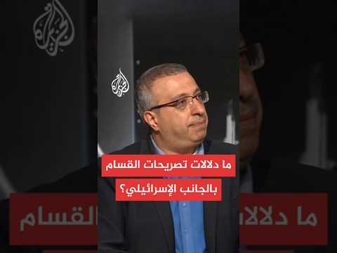 ما دلالات تصريحات القسام بشأن قدراتها في أدائها العسكري بالجانب الإسرائيلي