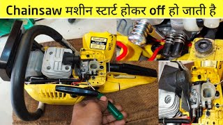 ChainSaw Start हो कर बंद हो जाता है || Starting Problems | How To Repair Chainsaw screenshot 3