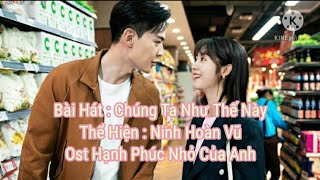 [Vietsub] Nhạc Phim Hạnh Phúc Nhỏ Của Anh我的小确幸 | Chúng Ta Như Thế Này | Ninh Hoàn Vũ