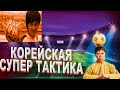 ТАКТИКА ШАОЛИНЬСКОЕ КУНГ-ФУ  FOOTBALL MANAGER 2022