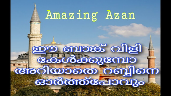 ഈ ബാങ്ക് വിളി കേള്‍ക്കുമ്പോ അറിയാതെ റമ്പിനെ ഓര്‍ത്ത്പോവും..സംഗീതത്തെ തോല്‍പിക്കുംI AMAZING AZAN I