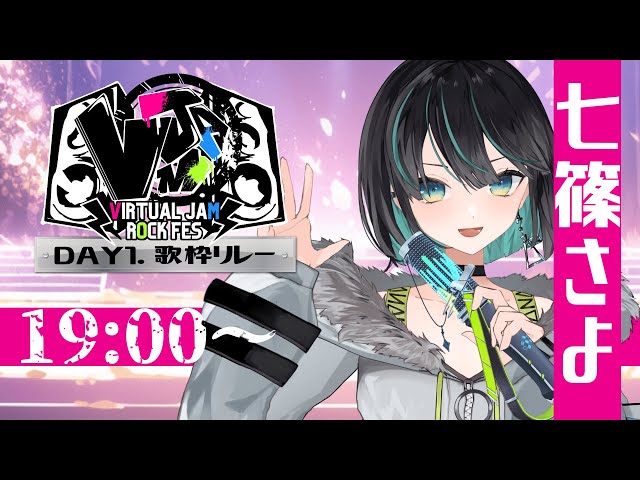 VJAM2023 歌枠リレー】バチバチ邦楽ロックを決め込んで夏フェス気分を