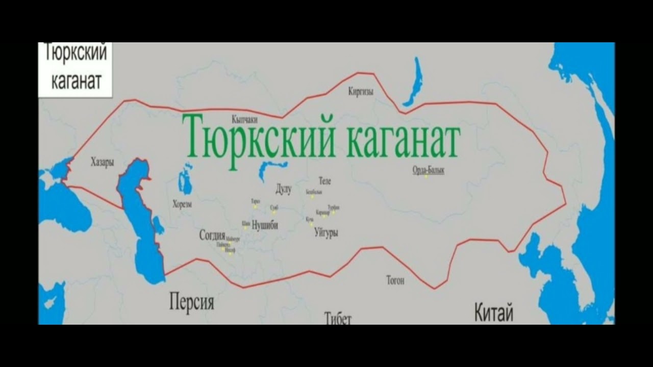 Распад каганата. Западный тюркский каганат карта. Территория тюркского каганата на карте. Тюркский каганат территория. Тюркский каганат карта.