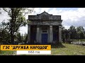 Гидроэлектростанция "Дружба народов". ГЭС. Дрисвяты.