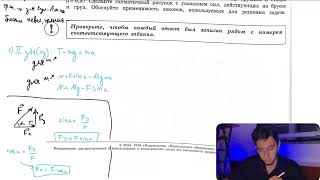 картинка: На горизонтальном столе находится брусок массой М = 1 кг, соединённый невесомой нерастяжимой - №