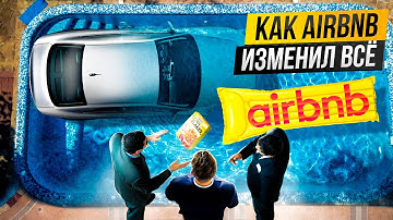 Как 2 нищих студента стали миллиардерами? История создания стартапа AirBnB! Единорог из Калифорнии