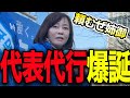 【有本香】今年の一月から代表代行になります!!【百田尚樹/日本保守党】
