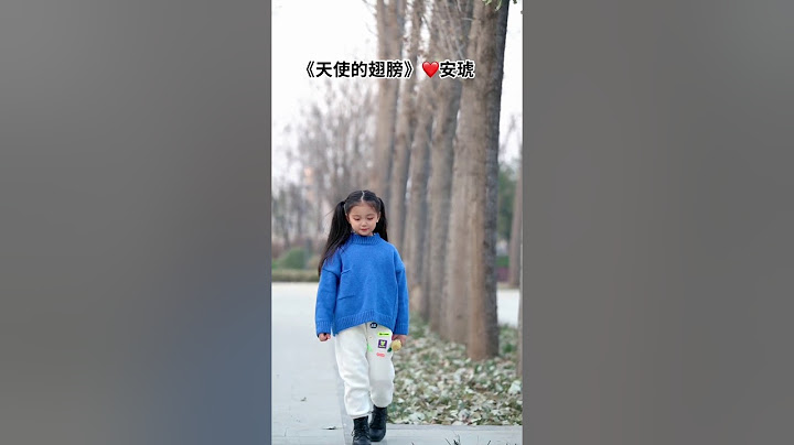 全網都在找唱童聲版《天使的翅膀》的小姑娘在這裡❤️😊 在老師婚禮上唱歌的小女孩找到了 - 天天要聞