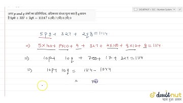 If `p\\ a n d\\ q` represent digits, what is the maximum possible value of `q` is the statement ...