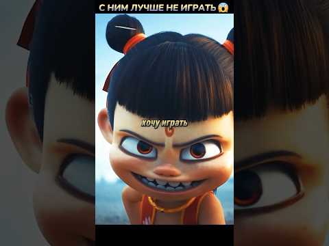 С ним лучше не играть😱 #joyogg #joyo #кино #фильм #фильмы #прикол #юмор #мультик #мультфильм #shorts