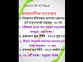 currentgk#currentaffairs 2025#currentaffairstoday #current affairs  gk#समसामयिकीघटनाक्रम #loksewagk