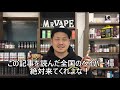 VAPEショップ|神奈川県横浜市 Mr.VAPE (ミスターベイプ)横浜店 雫さんの一言メッセージ