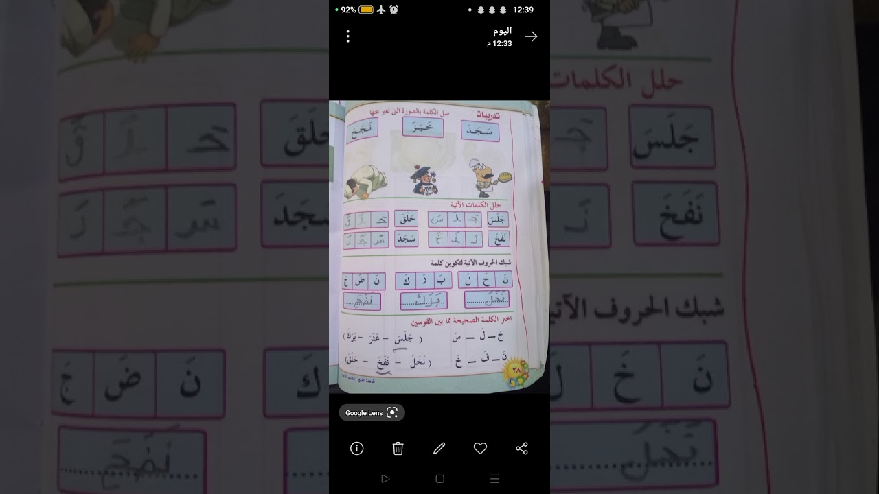 تأسيس مخارج صوتية لحركة فتح @تلاميذ Kg وكل المراحل التعليمية #مس عبير بدر 