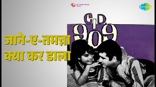 जाने-ए-तमन्ना क्या कर डाला | C.I.D.909 | Asha Bhosle | Mahendra Kapoor Songs | Feroz Khan