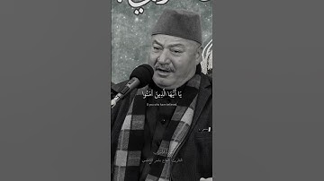 إن الله وملائكته يصلون على النبي | سورة الأحزاب القارئ: الحاج عامر الكاظمي