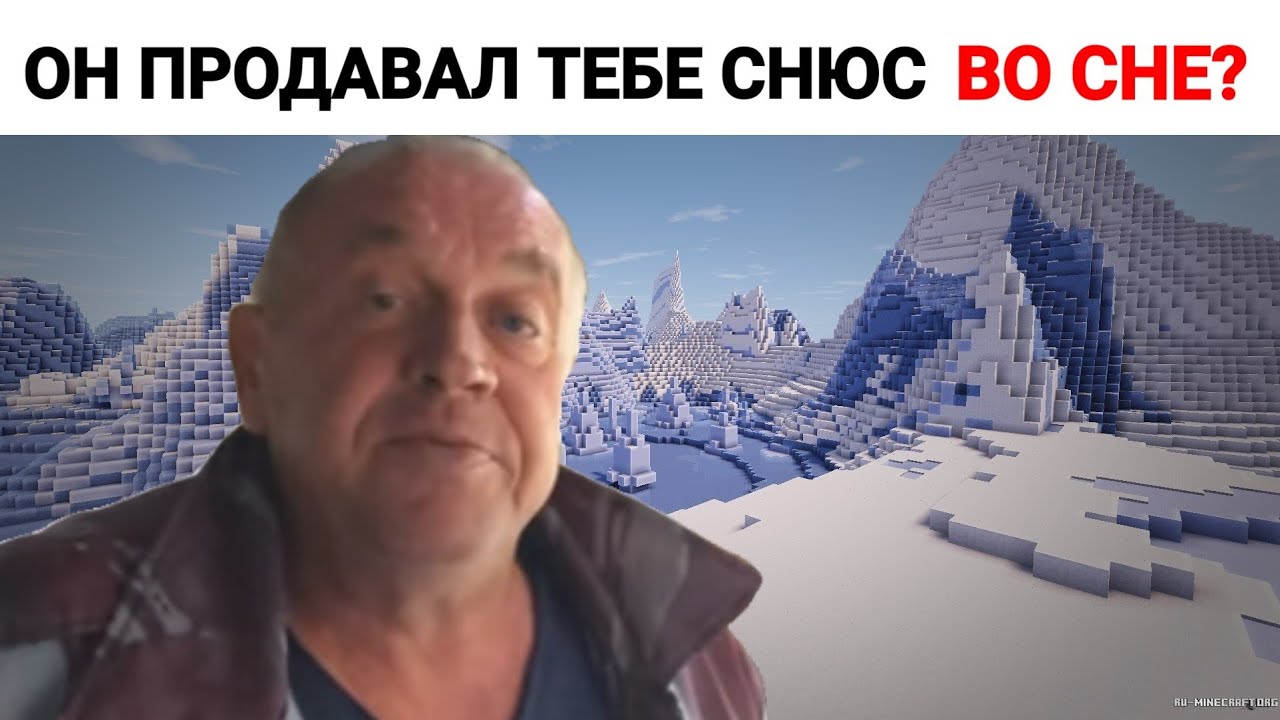 629000 Человек Видели Его Во Сне
