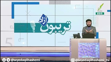 منظور از «وسیله» در آیه 57 سوره اسراء