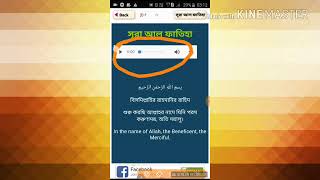 Bangla quran apps screenshot 5