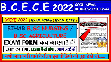 Bcece Form Apply Date 2022 || Bcece Application Form 2022 || Bcece Agriculture Application Form 2022