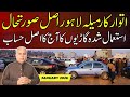 Sunday Car Bazar Lahore | Used Cars Fresh Prices | Dogar Motors Lahore al Jaleel Garden | V-62-S-03