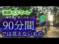 ベルマーレの練習場に行ってトークショーにも行った一日 そこで見たものは・・・ #ツグセナトークショー#ららぽーと湘南平塚#石井久継#石橋瀬凪#湘南のストーンズ