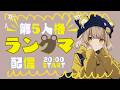 1時間だけハンターランクマ!!【REJECT】【第五人格】