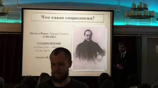 Николаенко Георгий &quot;Социологическое LEGO: Конструктор Воспоминаний&quot;