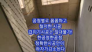 청솔종합건설(주),상가주택건축,공정별시공