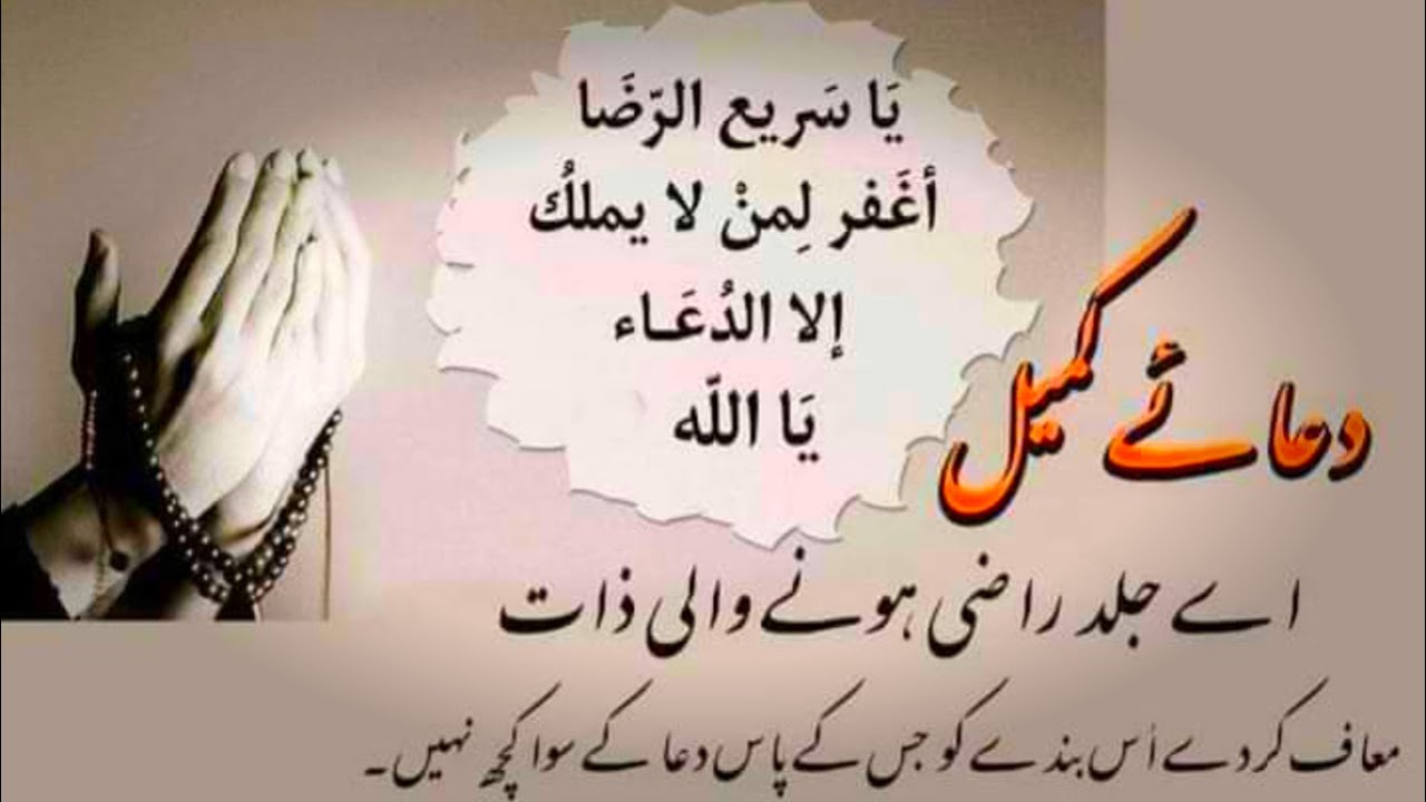 Dua e Kumail Tando Jahania Shah e najaf Bargah