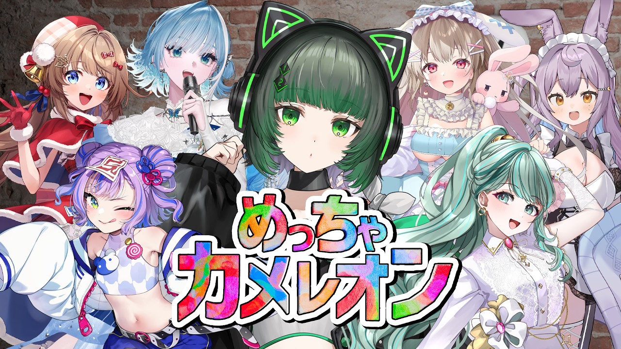 【#めっちゃカメレオン交流会 】緑なんでほぼカメレオンです（？）【渚沢シチ / ミクスト】
