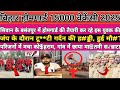 बिहार होमगार्ड 15000 vacant 2025// bihar home gaurd cut off 2025//bihar home gaurd result out 2025