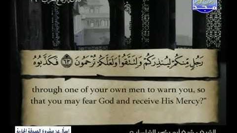 شيخ ابو بكر الشاطرى ــ سورة الاعراف 47 الى 87