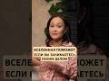 Про предназначение и свою волну! #интервью #успех #здоровье #бизнес#массаж #shorts#short #призвание