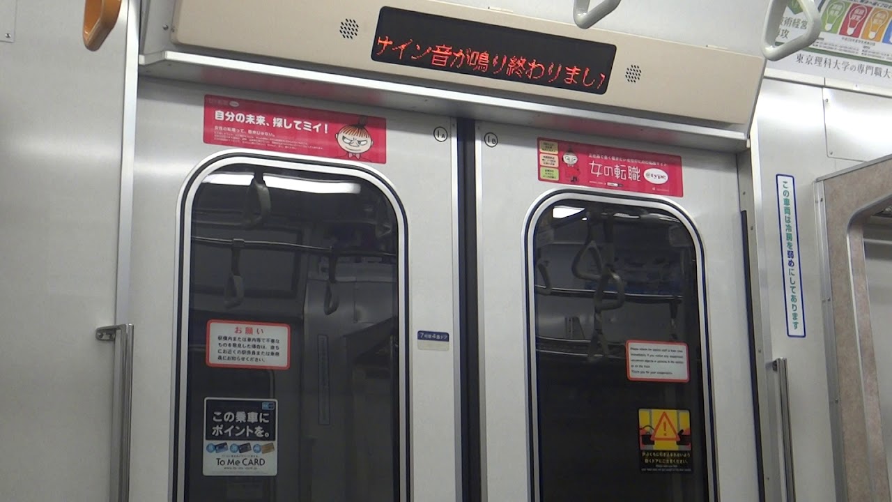 Tokyo Metro 7000 Series (Mitsubishi IGBT) - Senkawa to Kanamecho (Fukutoshin Line) 営団7000系 走行音