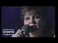 Хания Фархи «Бер җылы сүз»