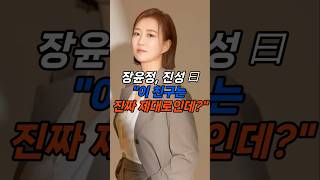 장윤정 진성 현당 모두가 픽한 후배가수?