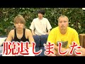 リーダーとやじがグループを脱退しました。