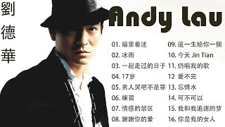 劉德華演唱會最好聽的現場歌曲: 暗里着迷,一起走过的日子 ,17岁,仍唱我的歌 ,謝謝你的愛 - 成就劉德華事業的20首情歌 - Andy Lau Best Songs