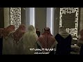 سورة سبأ كاملة بترتيل هادئ للقارئ عبدالرحمن الماجد من قيام ليلة ٢٤ رمضان ١٤٤٦ﮪ 
