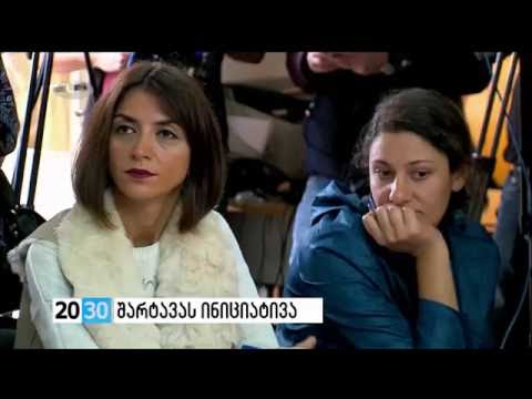 ეროვნული ფორუმის წინადადება და პოლიტიკური სუბიექტების შეფასებები