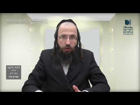 הדף היומי באידיש מסכת מכות דף יג