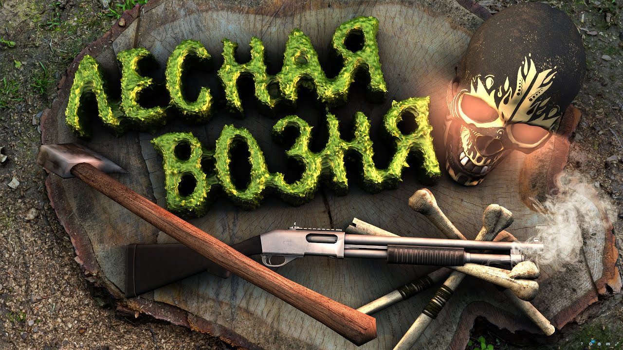 Sons of the Forest карта. Sons of the Forest иероглифы. Ыщты ща еру ащкуые котелок на карте. Все части артефакта sons of the forest